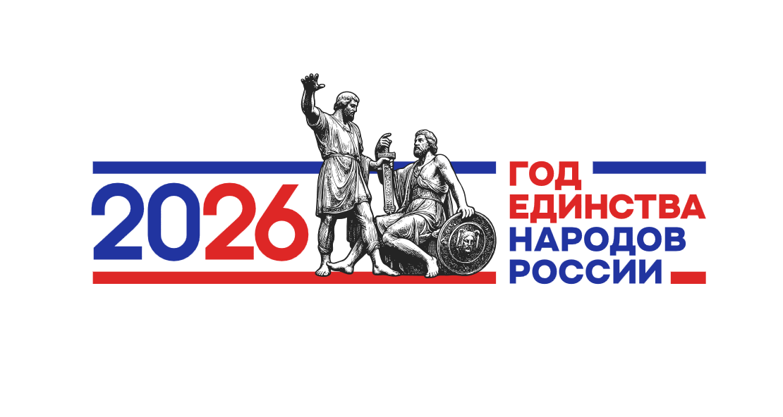единство народов